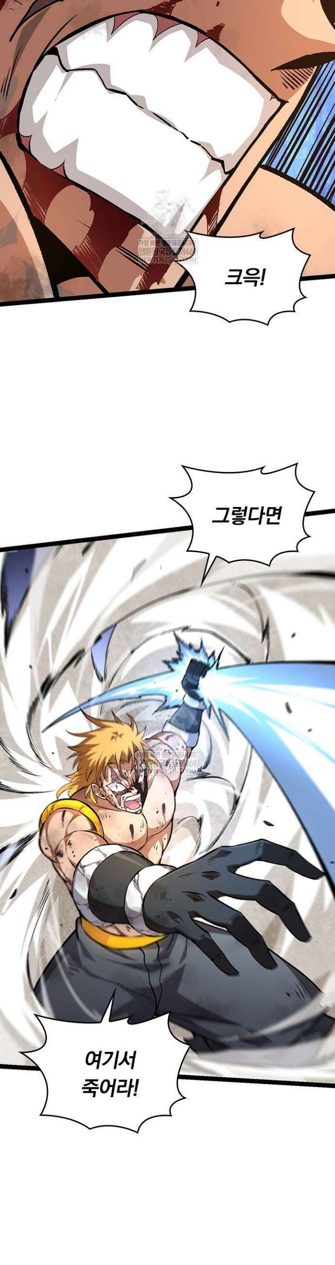 S급 나무로 레벨업 65화 33