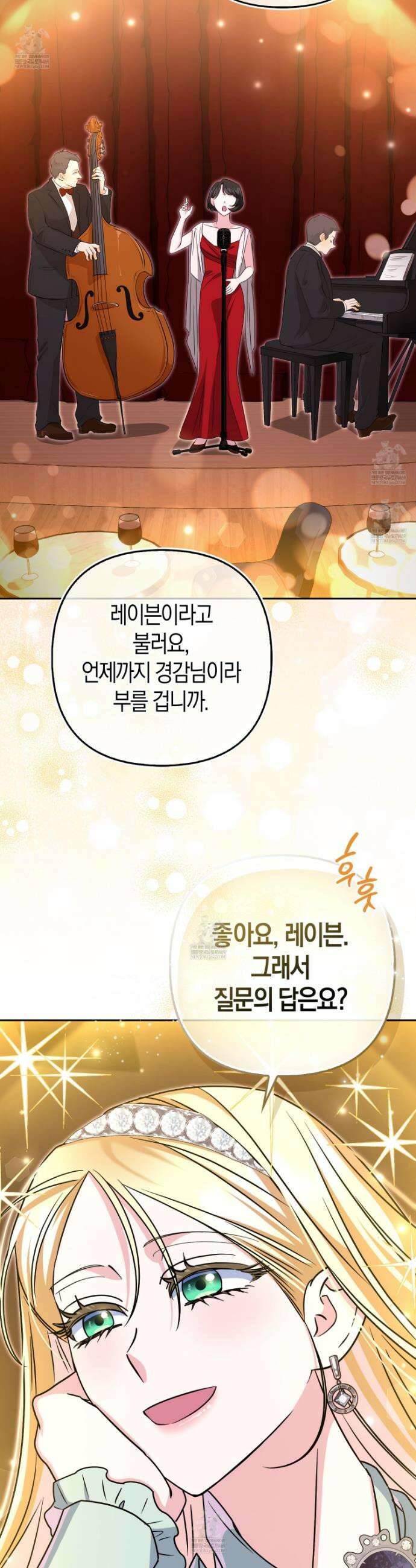 괴도인데 수사관과 위장결혼해 버렸다 21화 6