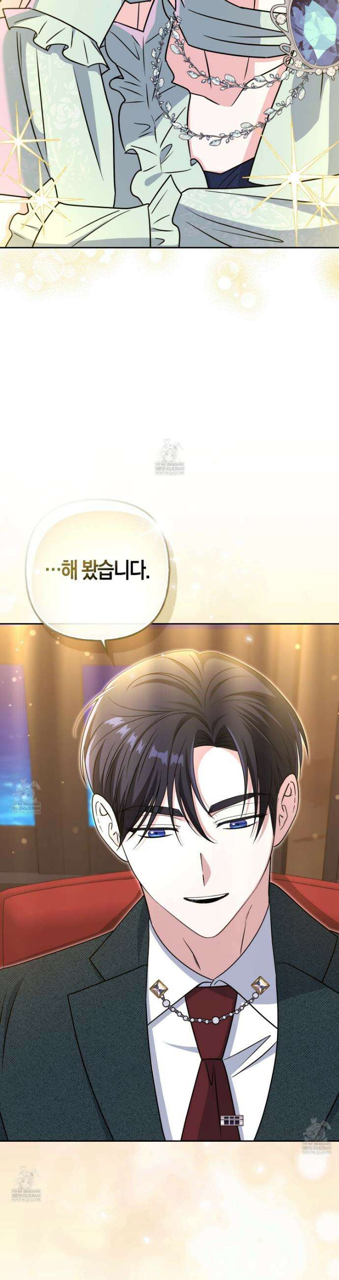 괴도인데 수사관과 위장결혼해 버렸다 21화 7