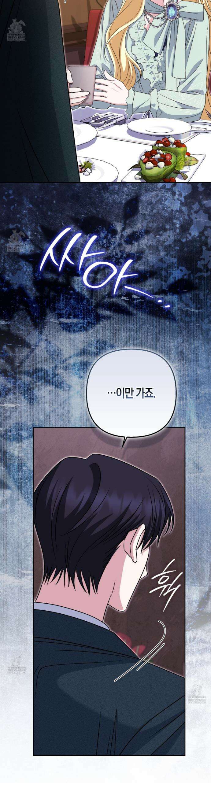 괴도인데 수사관과 위장결혼해 버렸다 21화 32