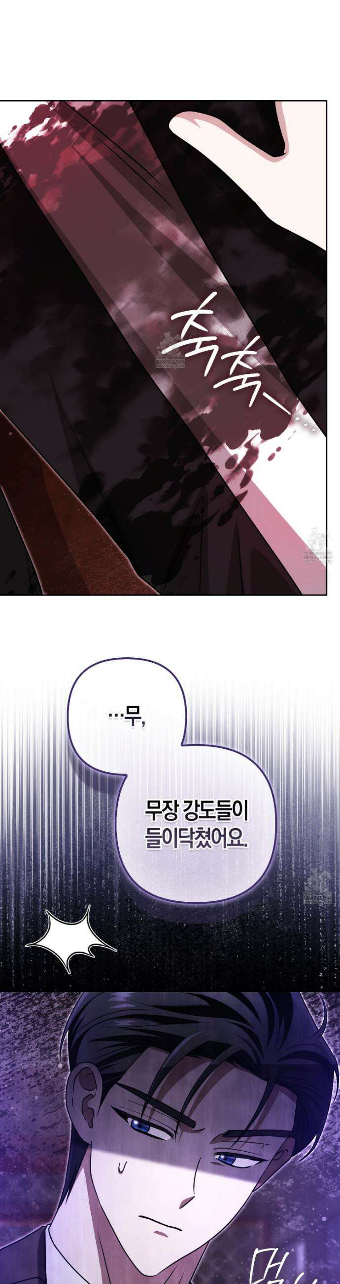 괴도인데 수사관과 위장결혼해 버렸다 21화 42