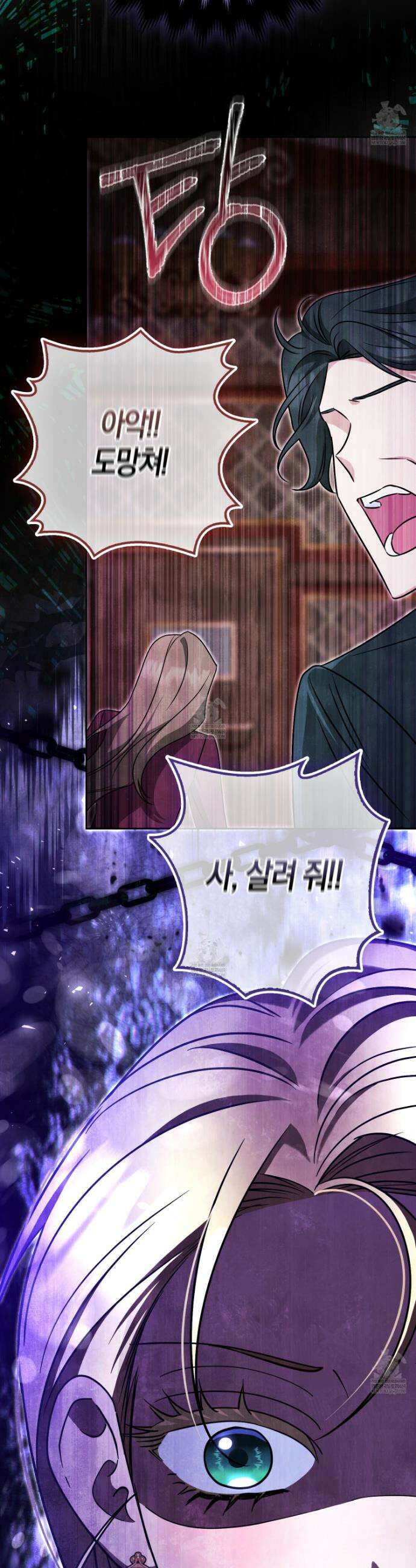 괴도인데 수사관과 위장결혼해 버렸다 21화 45