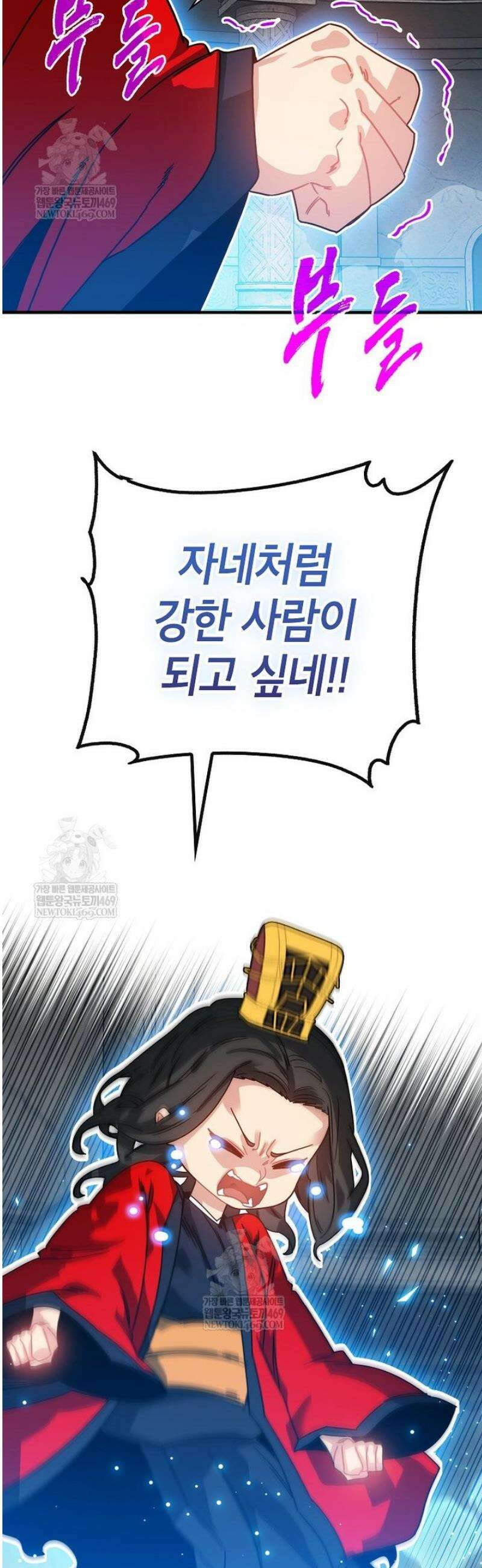 뽑기로 강해진 SSS급 헌터 130화 8