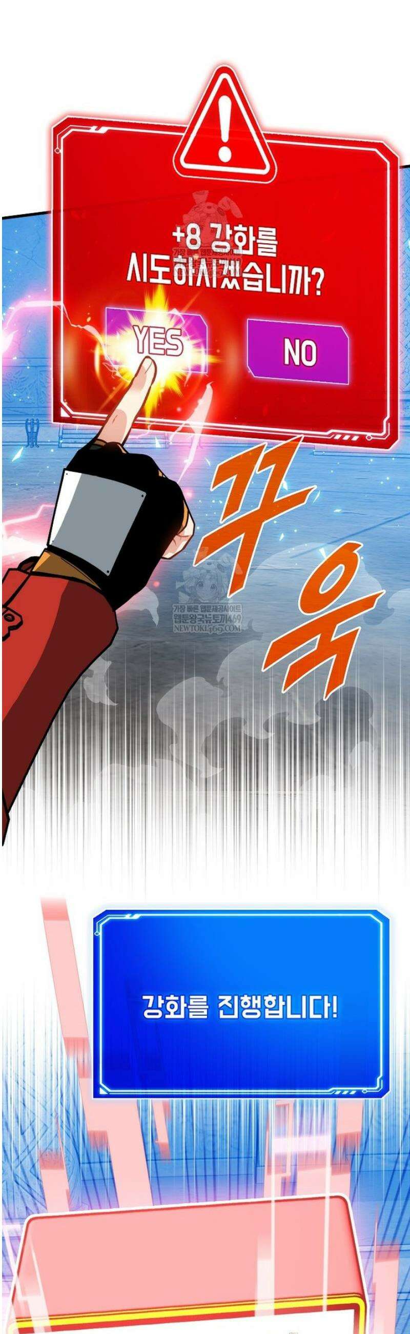 뽑기로 강해진 SSS급 헌터 130화 22