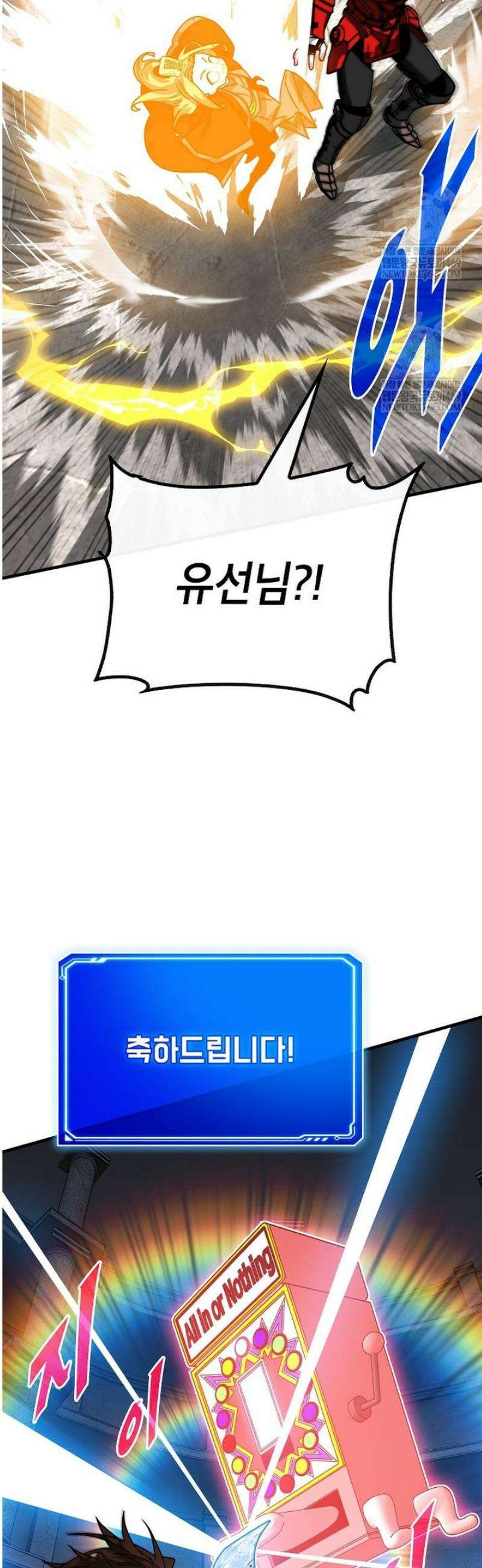 뽑기로 강해진 SSS급 헌터 130화 28