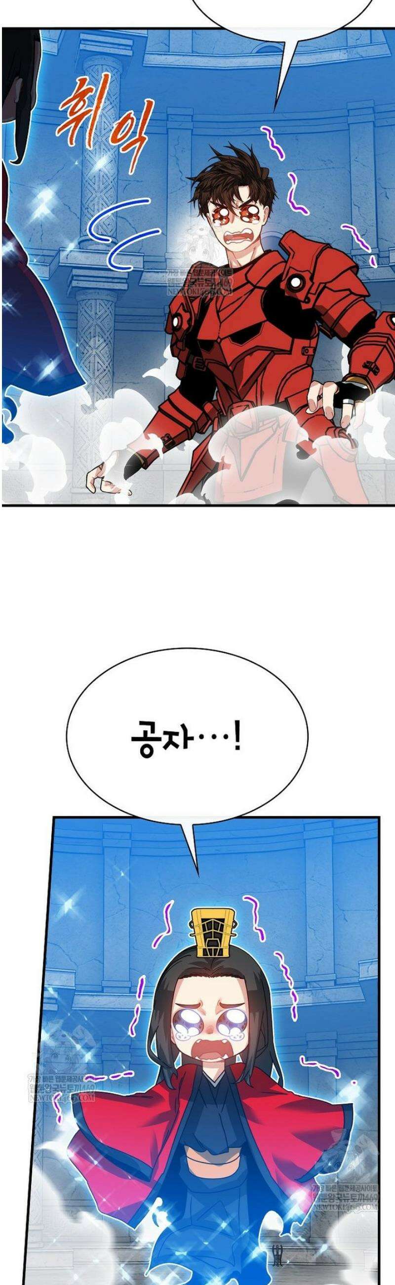 뽑기로 강해진 SSS급 헌터 130화 34