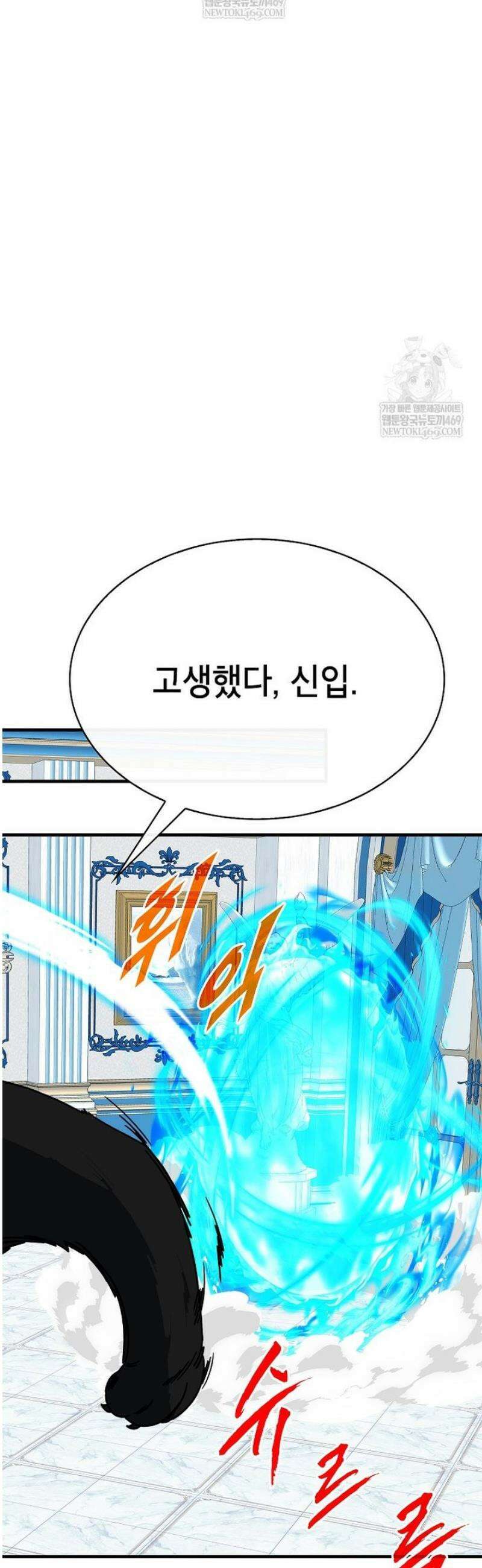 뽑기로 강해진 SSS급 헌터 130화 36