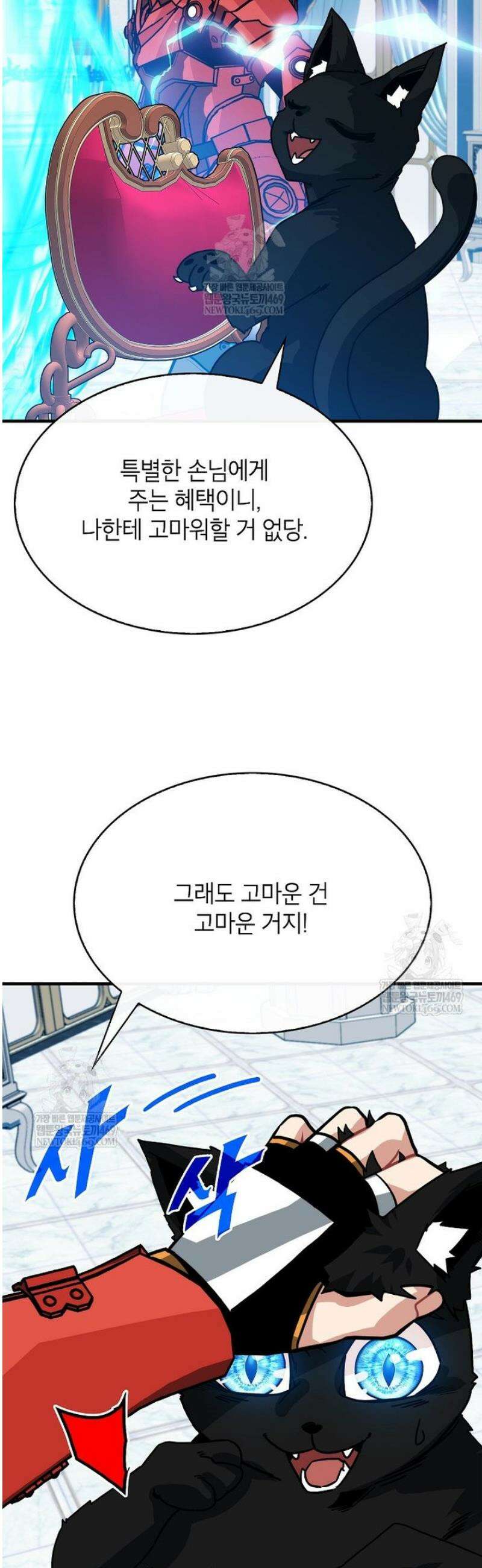 뽑기로 강해진 SSS급 헌터 130화 40