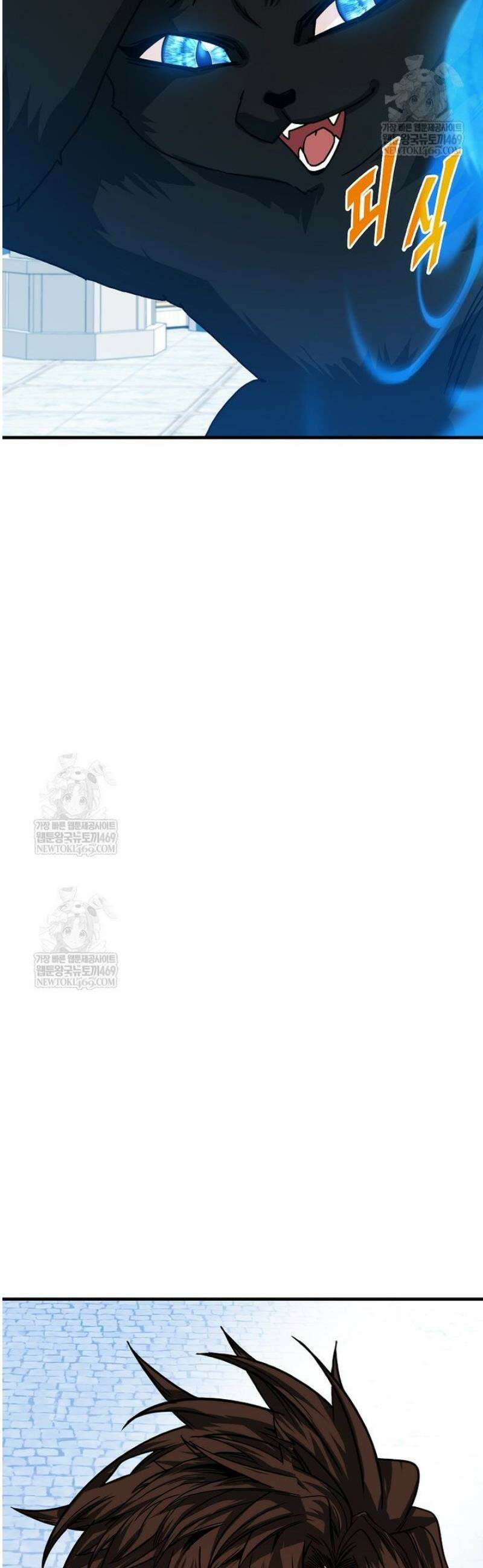 뽑기로 강해진 SSS급 헌터 130화 45