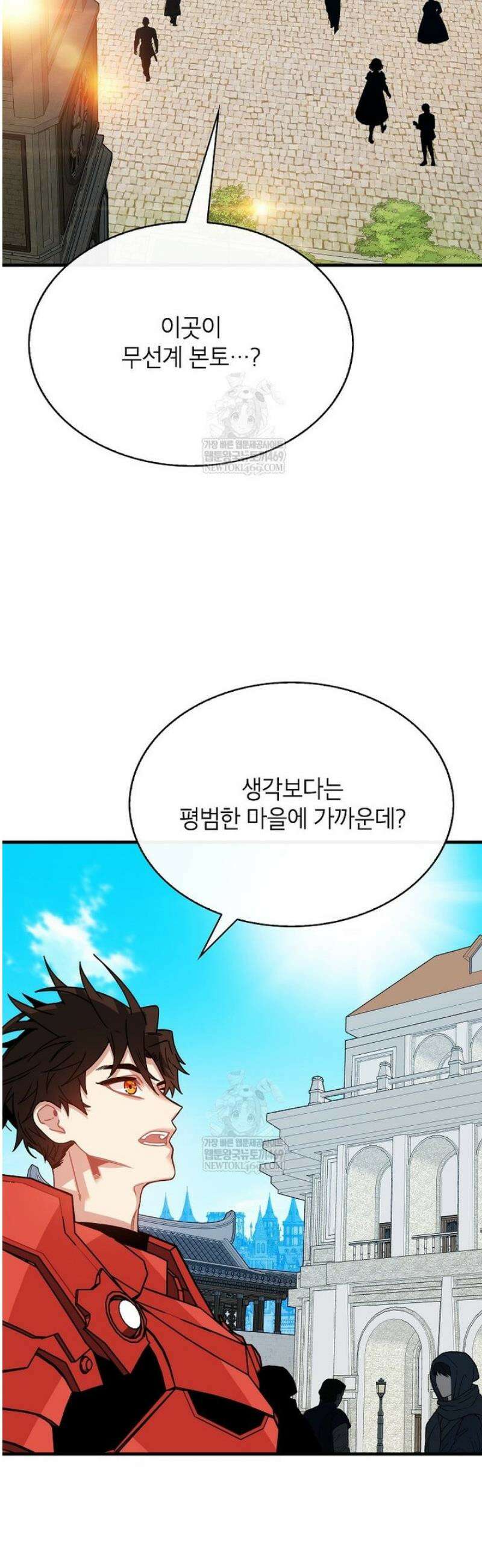 뽑기로 강해진 SSS급 헌터 130화 48