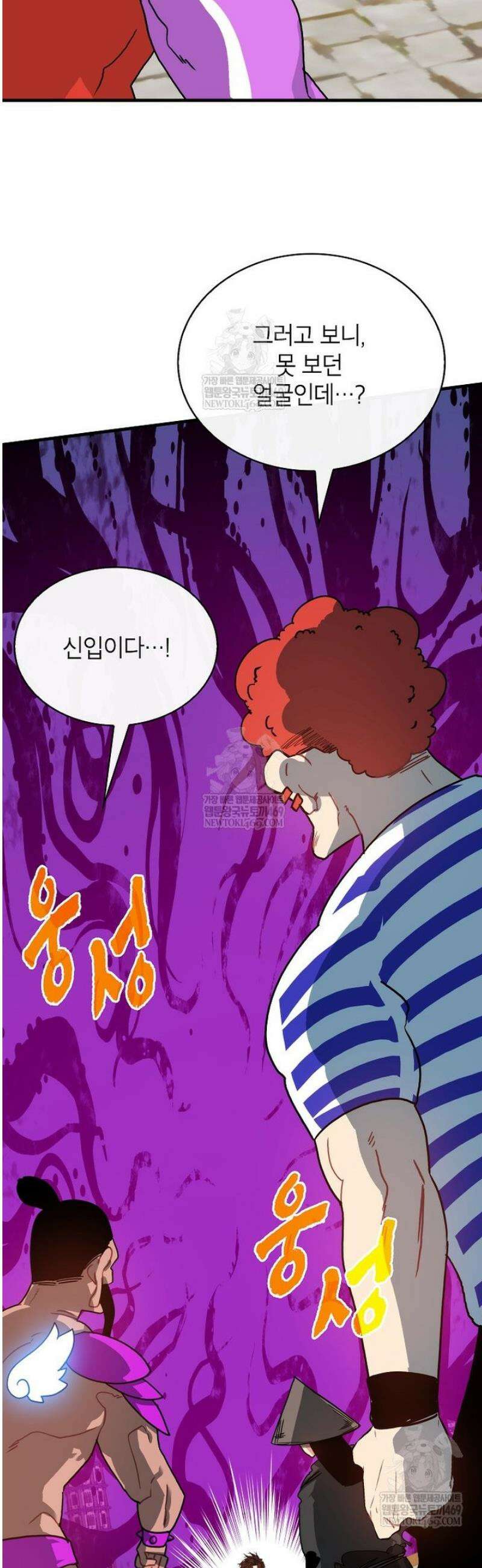 뽑기로 강해진 SSS급 헌터 130화 50