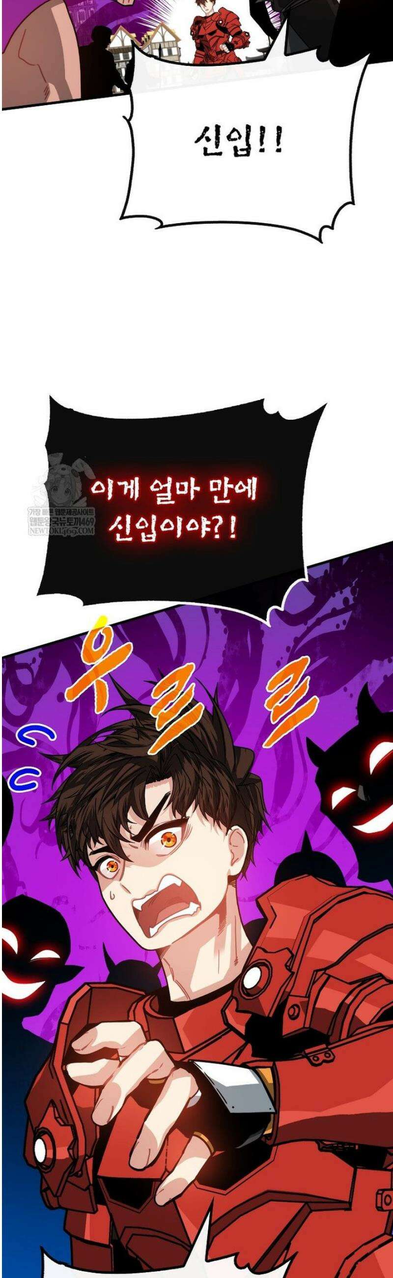 뽑기로 강해진 SSS급 헌터 130화 51