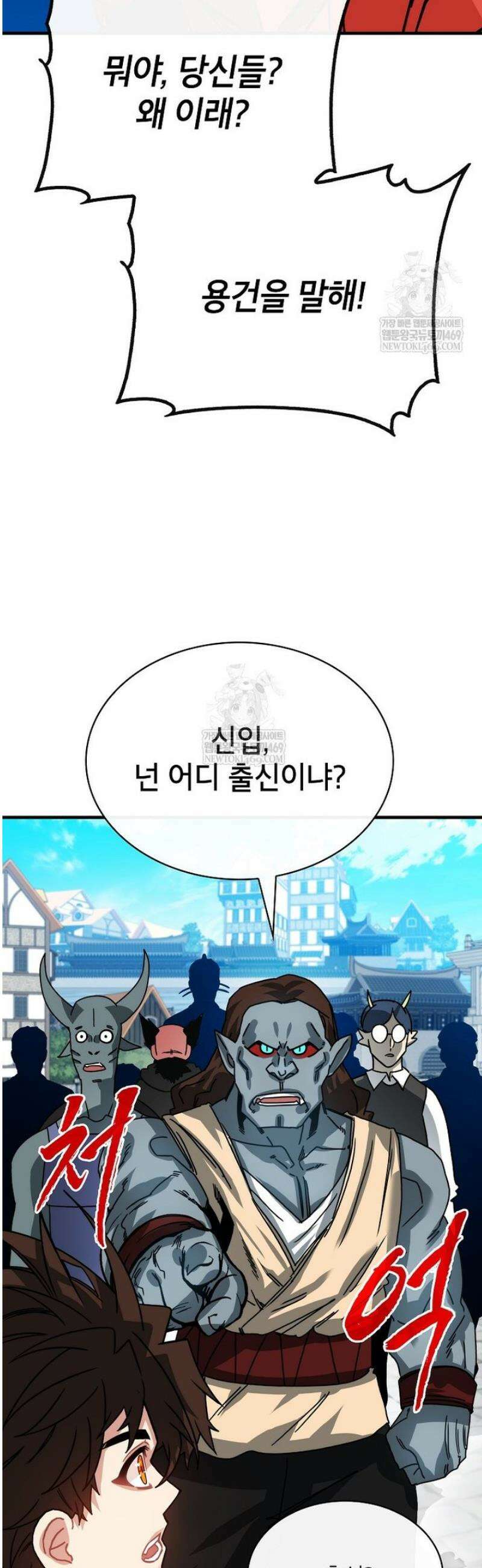 뽑기로 강해진 SSS급 헌터 130화 52