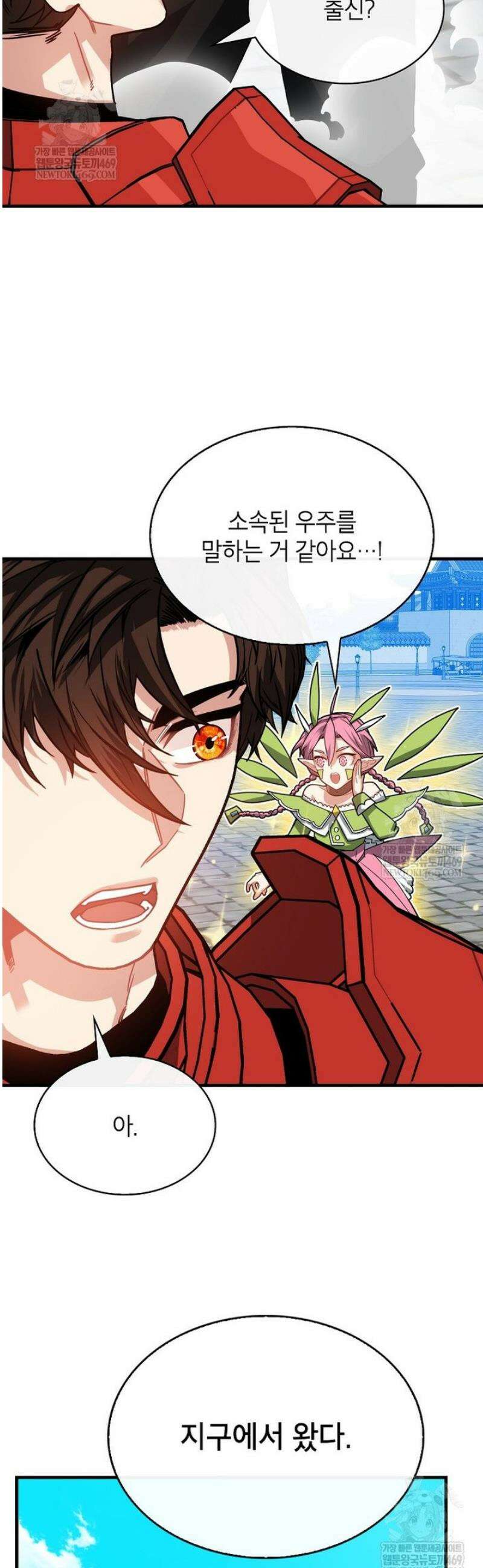 뽑기로 강해진 SSS급 헌터 130화 53