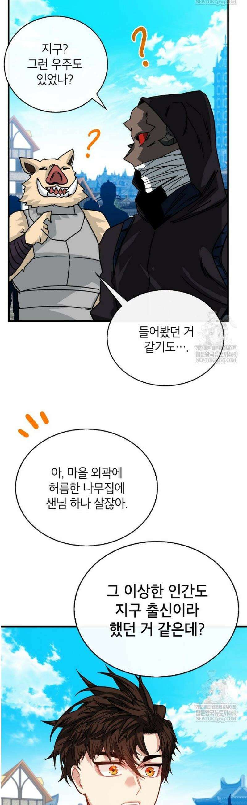 뽑기로 강해진 SSS급 헌터 130화 54