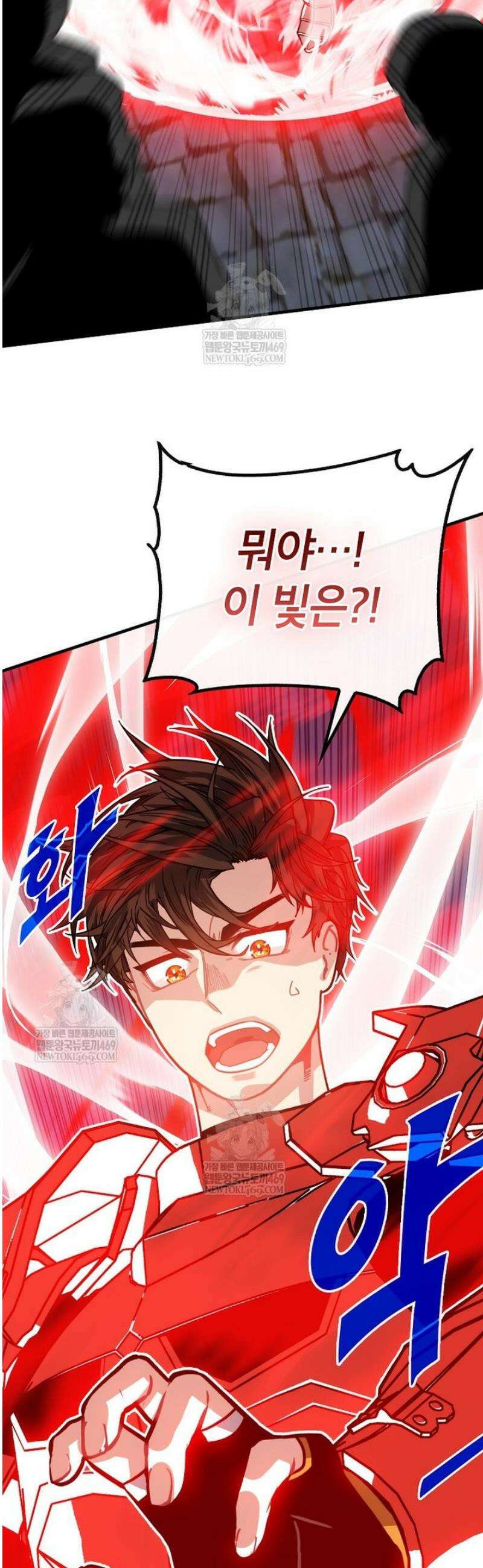 뽑기로 강해진 SSS급 헌터 130화 56
