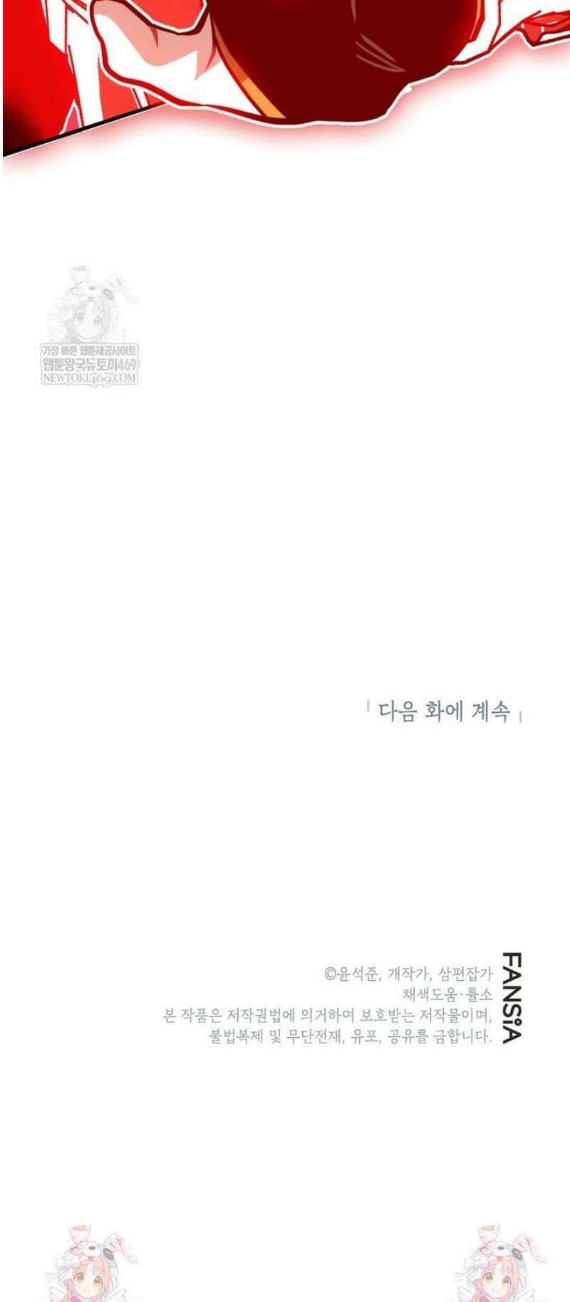 뽑기로 강해진 SSS급 헌터 130화 57