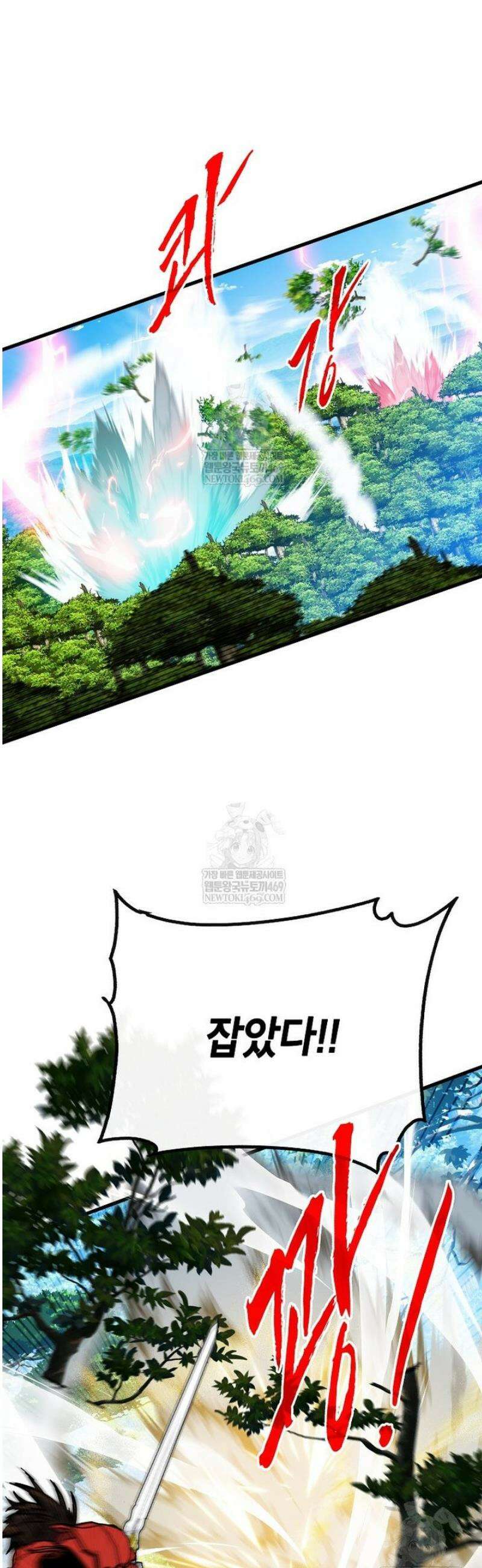 뽑기로 강해진 SSS급 헌터 134화 17