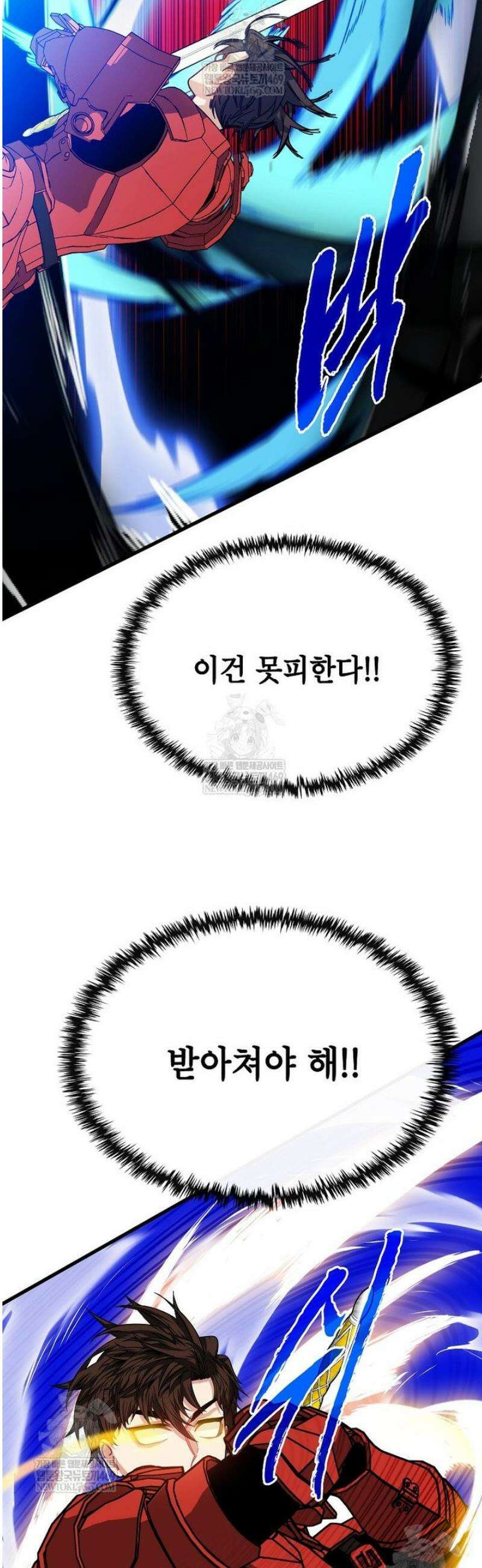 뽑기로 강해진 SSS급 헌터 134화 25