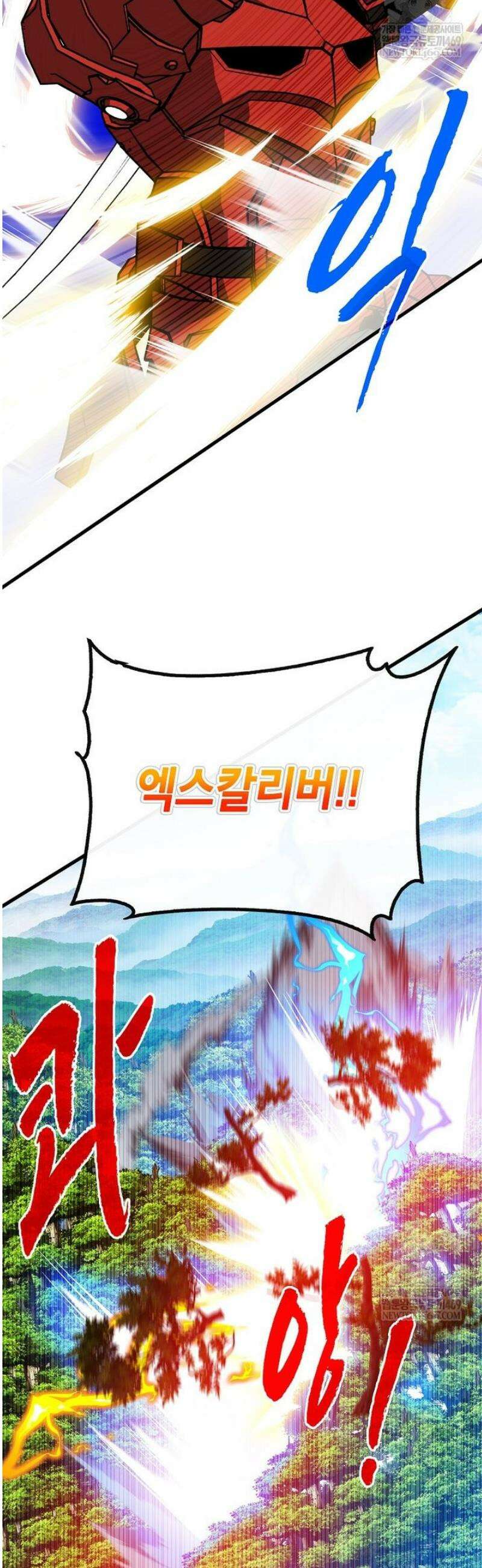 뽑기로 강해진 SSS급 헌터 134화 26