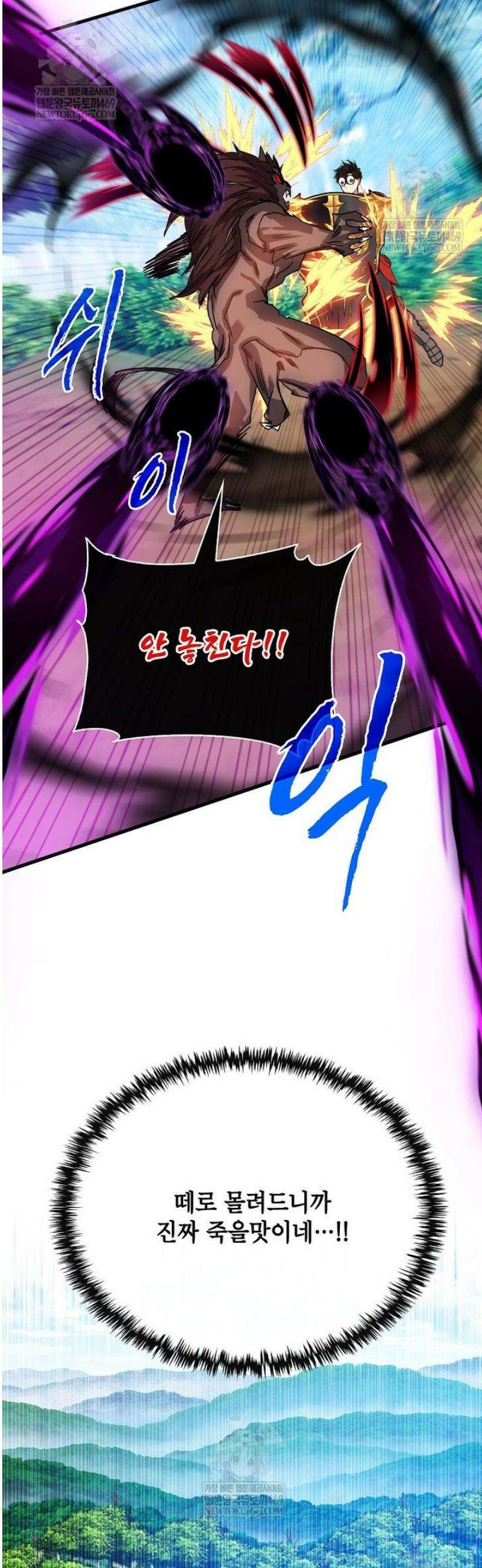 뽑기로 강해진 SSS급 헌터 134화 33