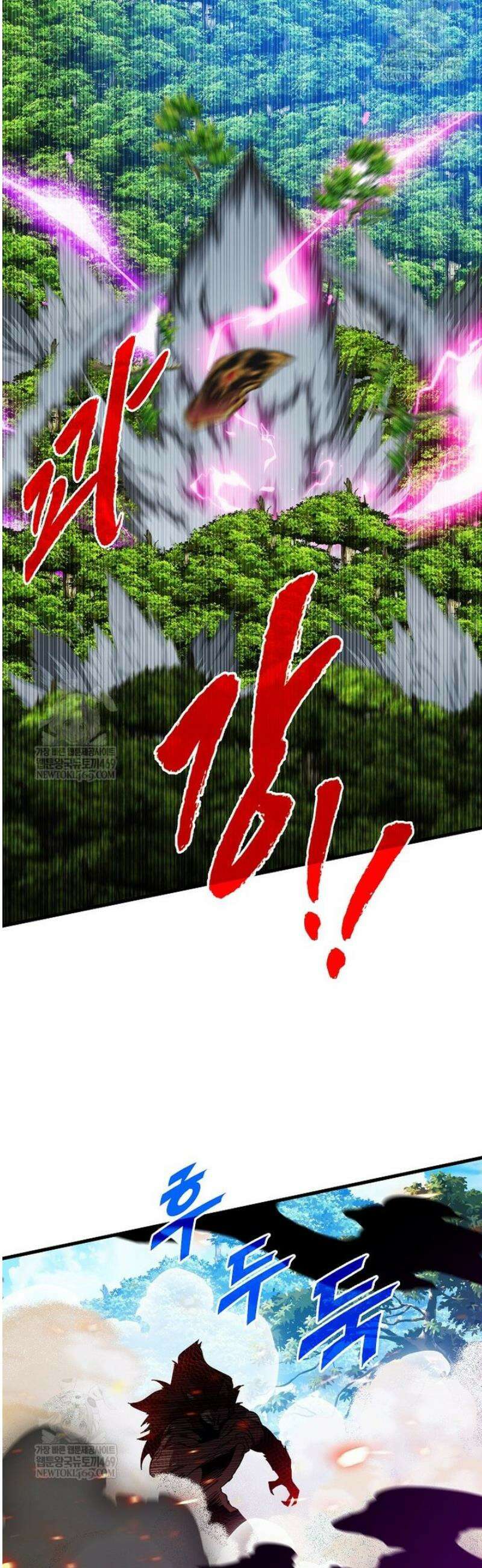 뽑기로 강해진 SSS급 헌터 134화 34