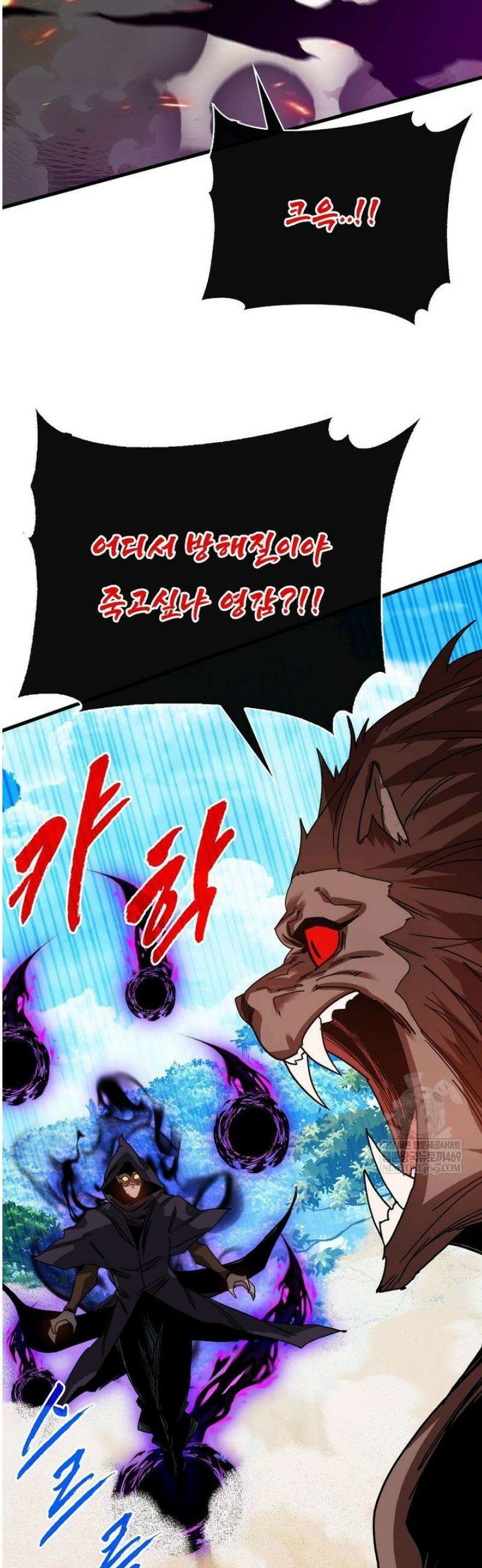 뽑기로 강해진 SSS급 헌터 134화 35