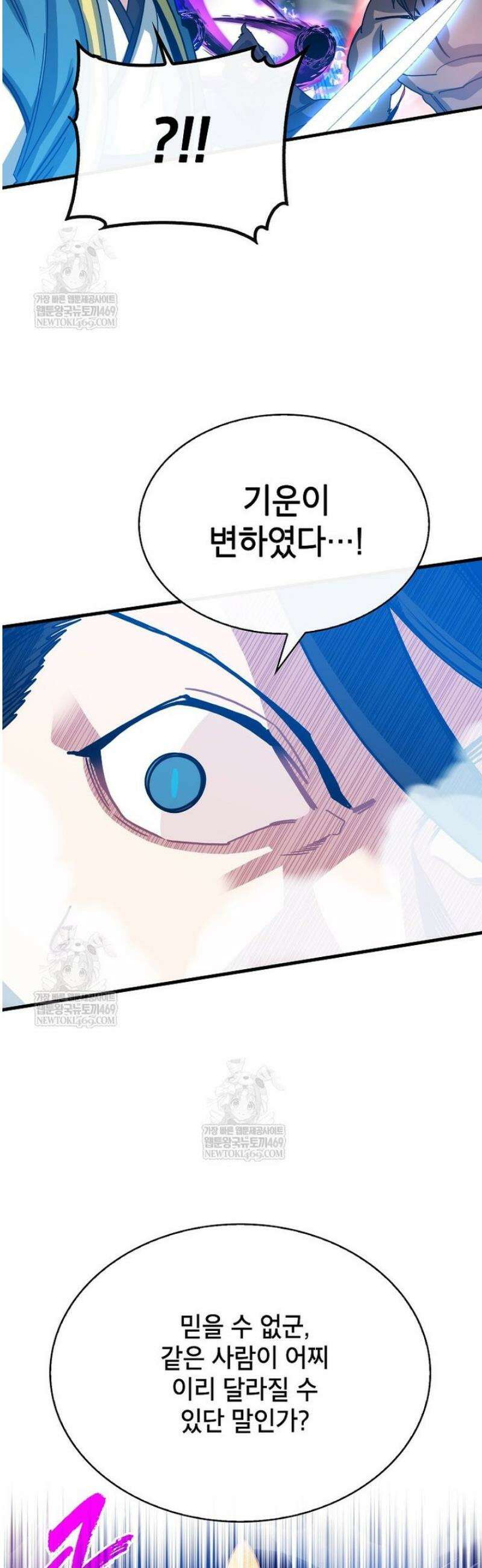 뽑기로 강해진 SSS급 헌터 134화 44
