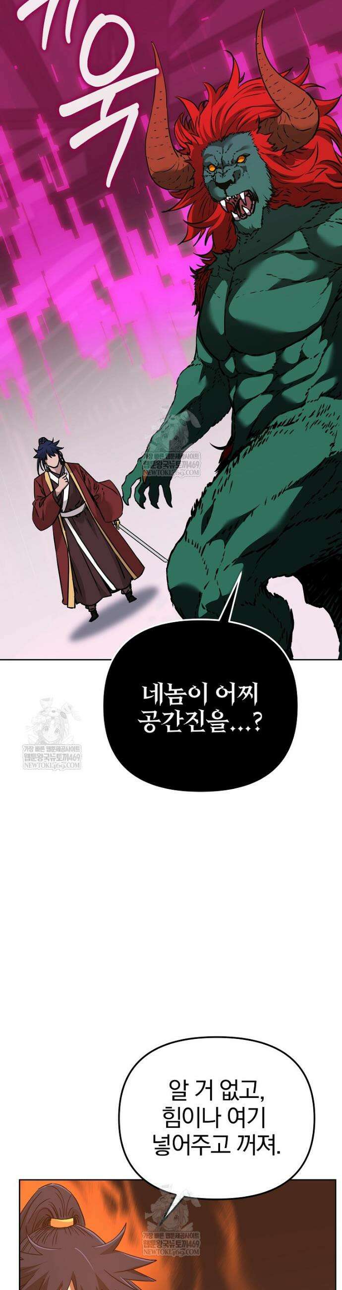 무림세가 전생랭커 187화 5