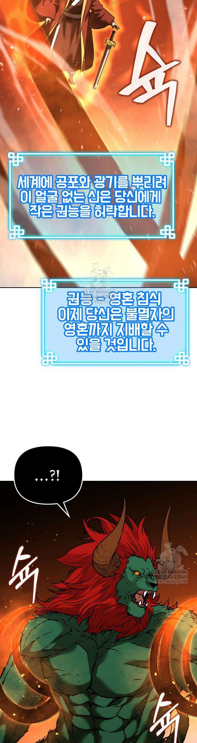 무림세가 전생랭커 187화 7