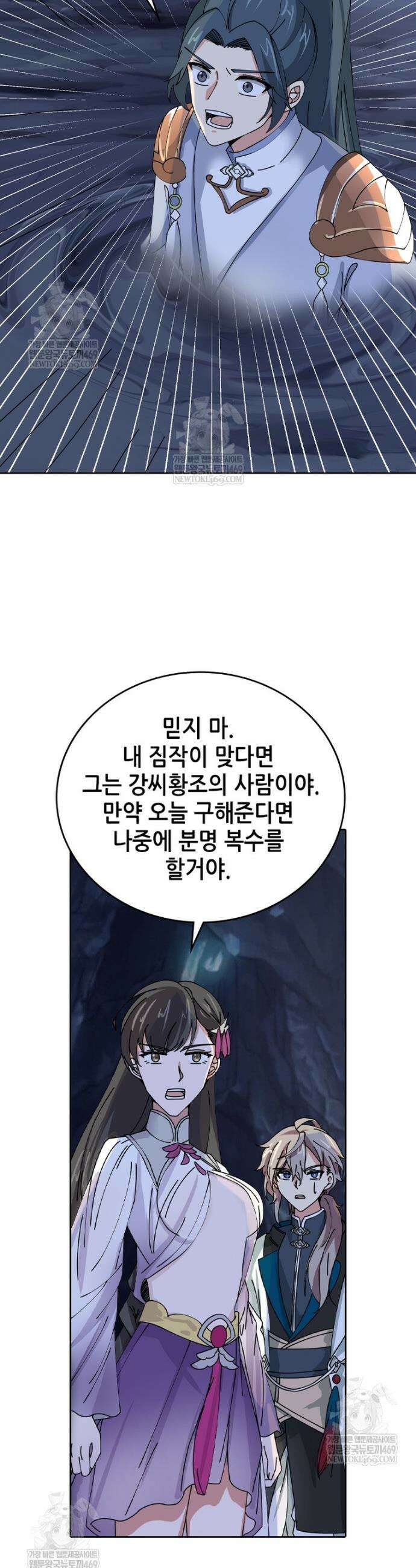 뢰신전기 207화 6