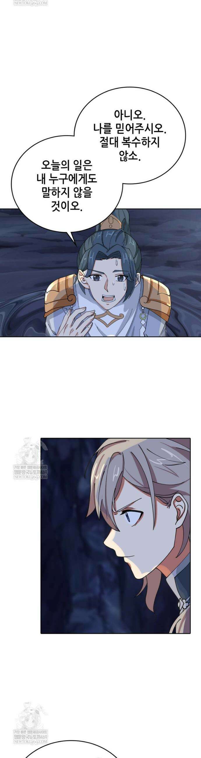 뢰신전기 207화 7
