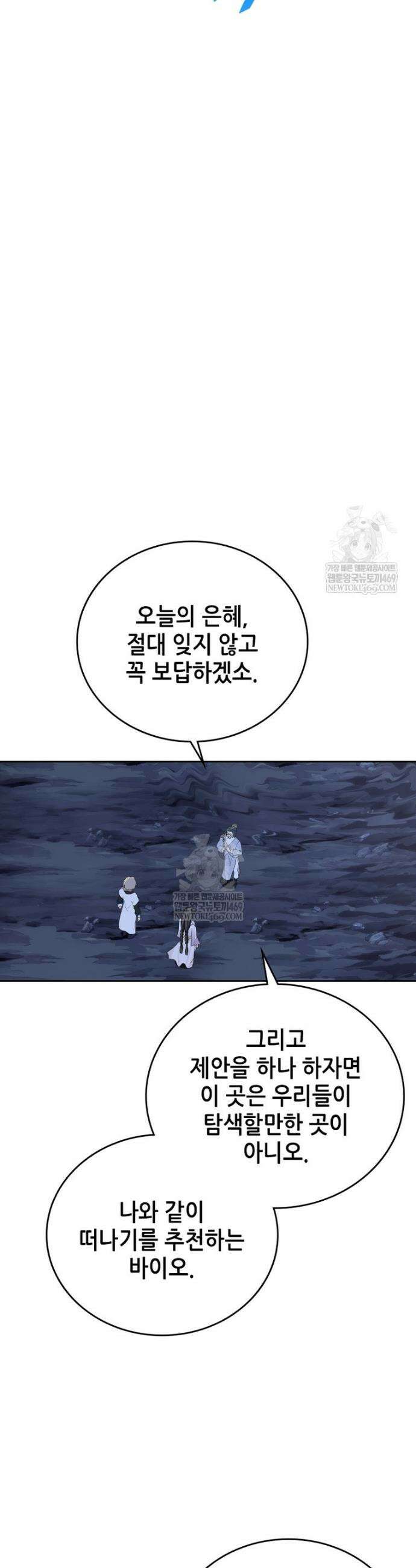 뢰신전기 207화 9