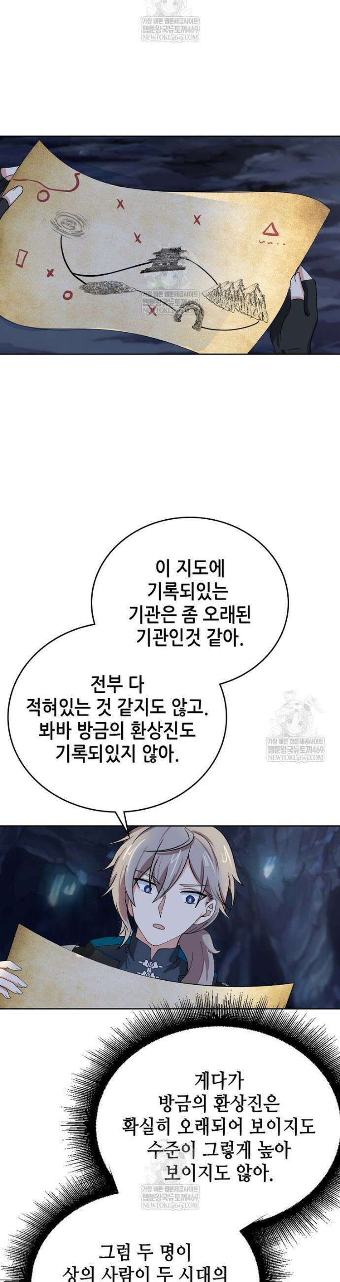 뢰신전기 207화 12