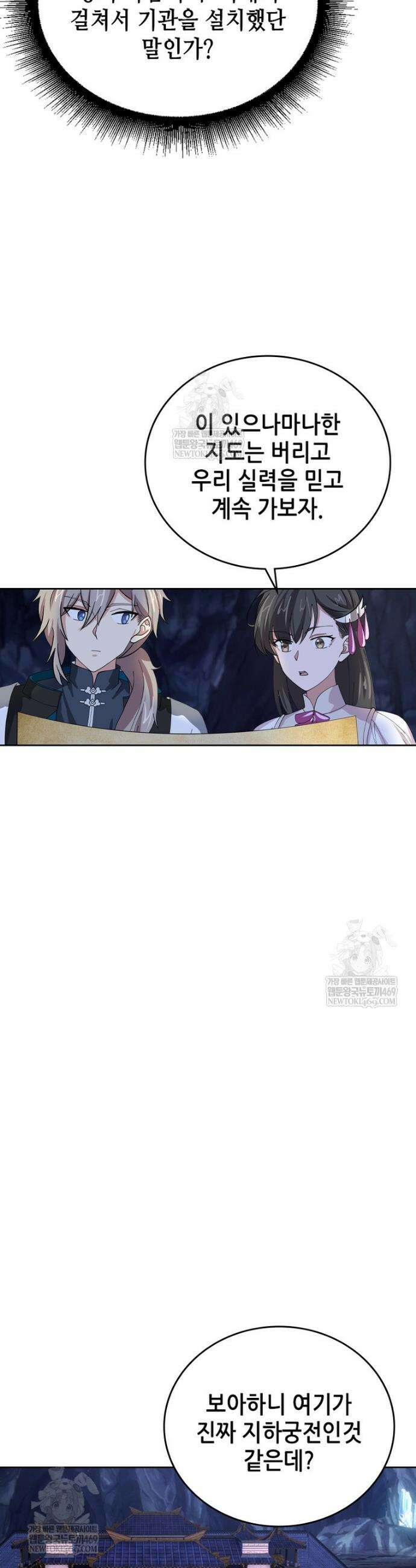 뢰신전기 207화 13