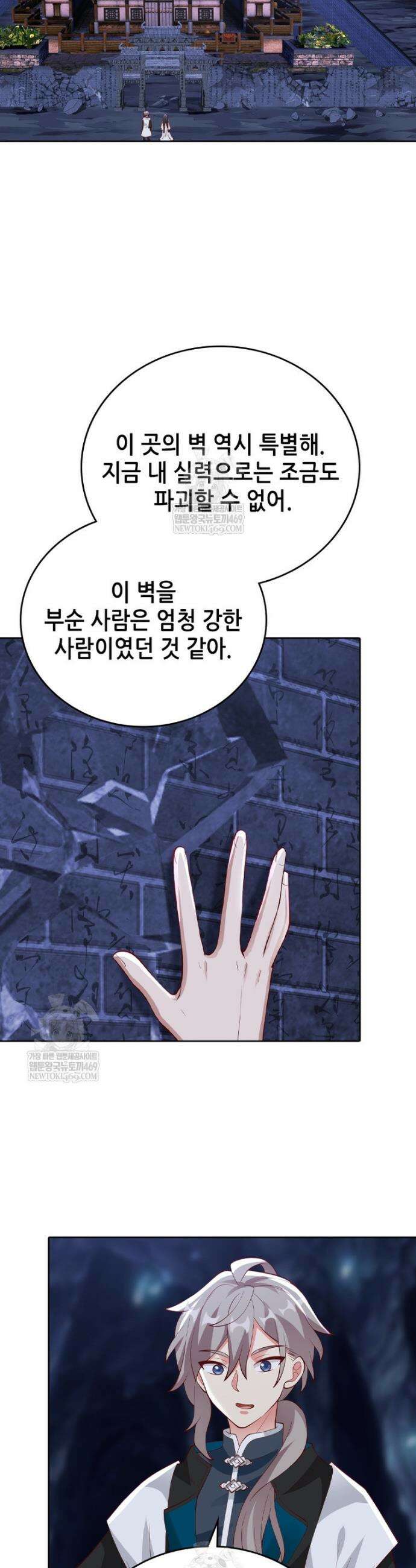 뢰신전기 207화 14