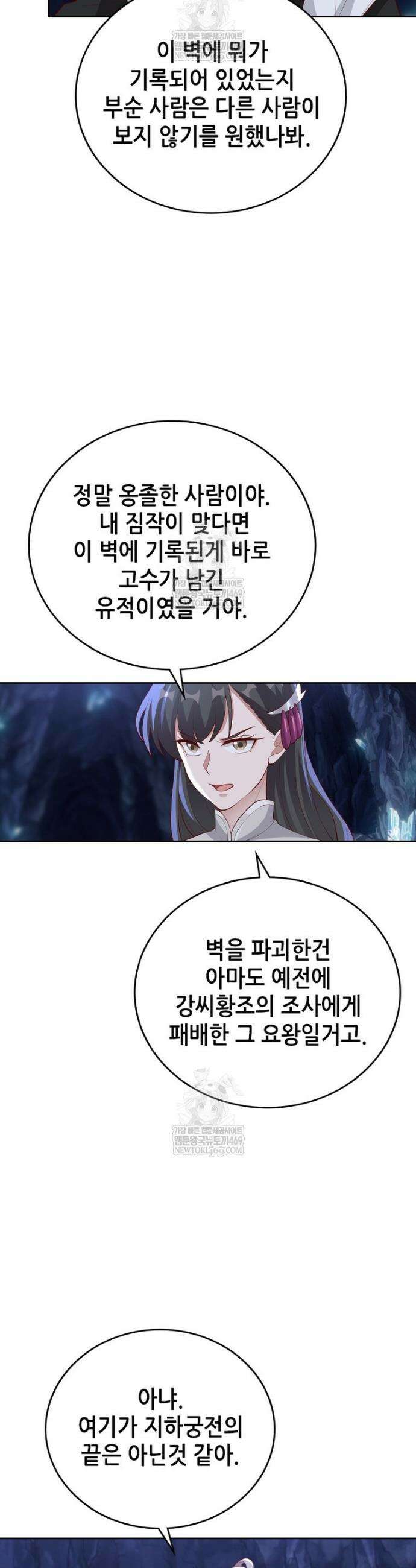 뢰신전기 207화 15
