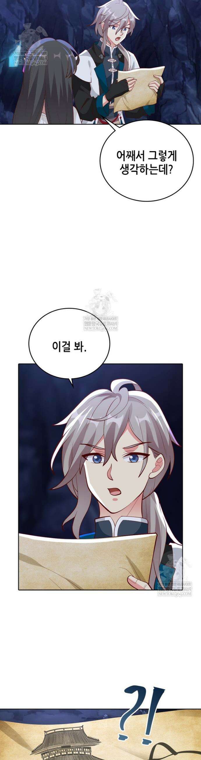 뢰신전기 207화 16