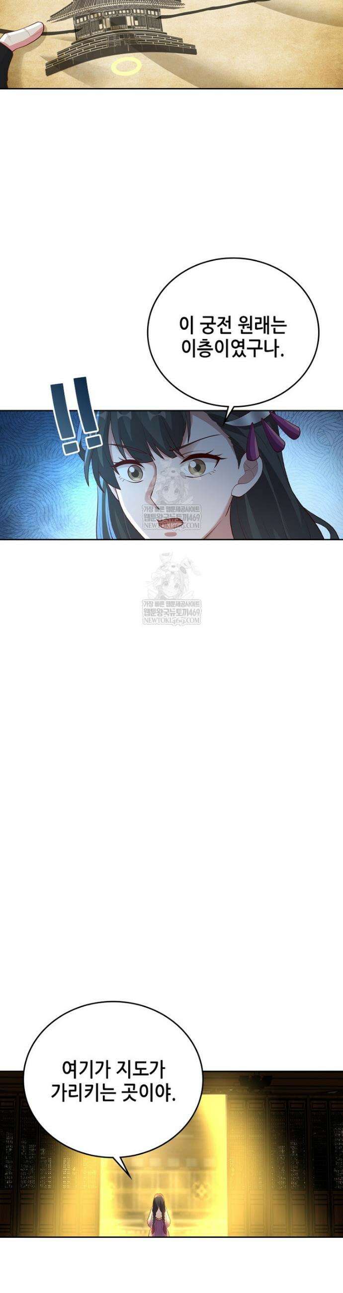 뢰신전기 207화 17