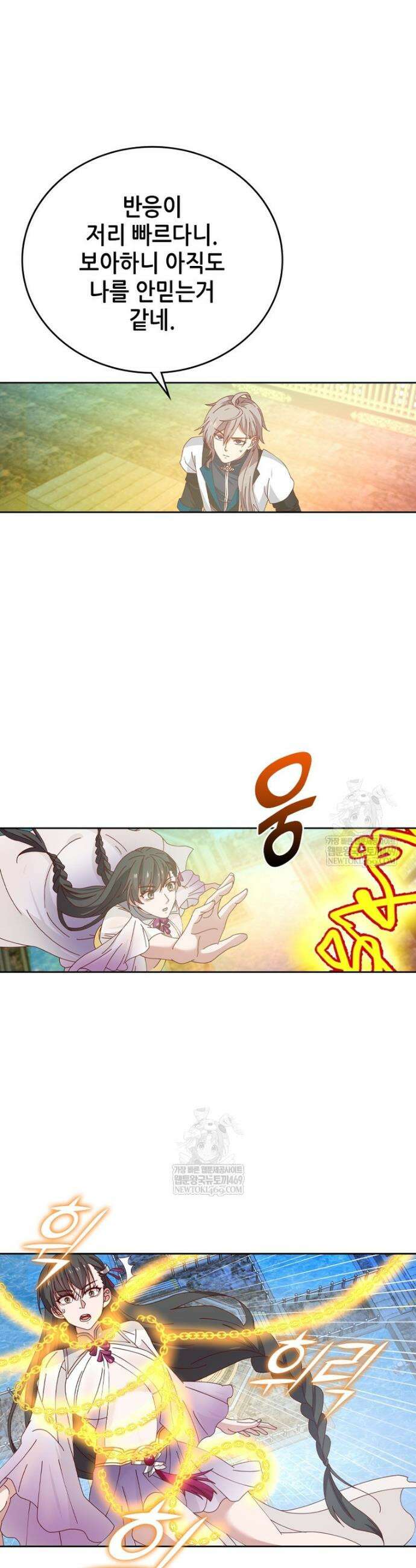 뢰신전기 207화 20