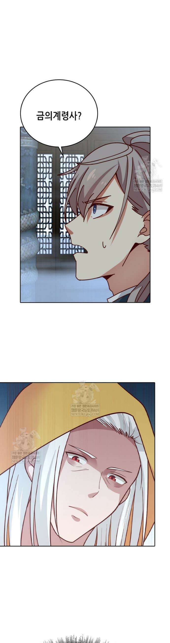 뢰신전기 207화 22
