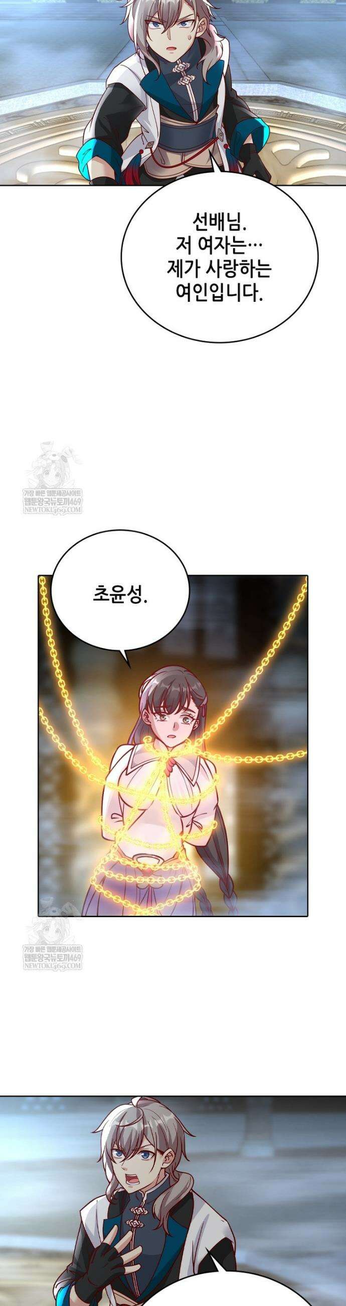 뢰신전기 207화 24
