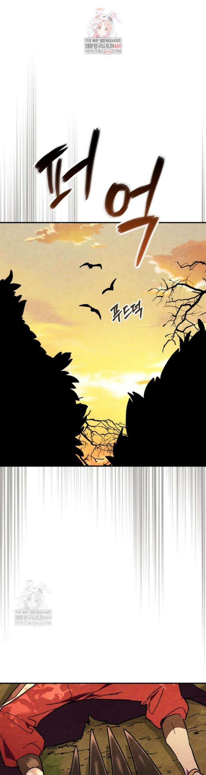 무신귀환록 139화 1