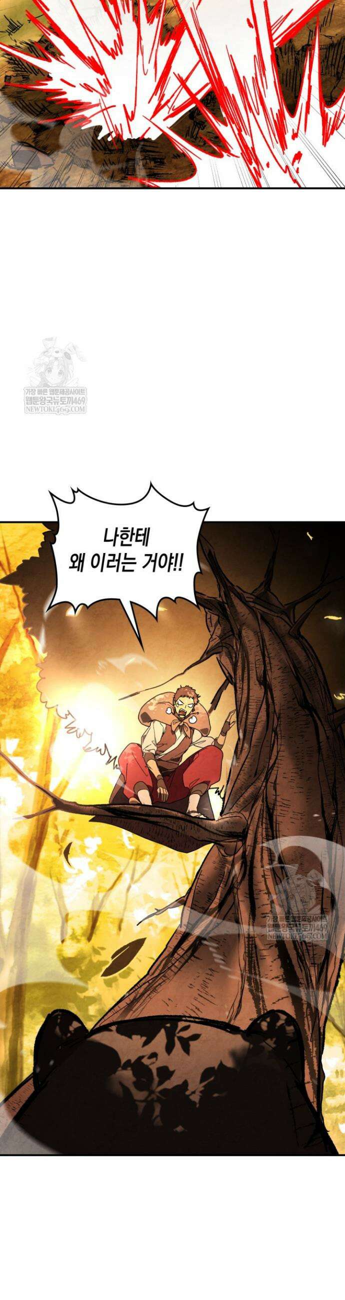 무신귀환록 139화 4