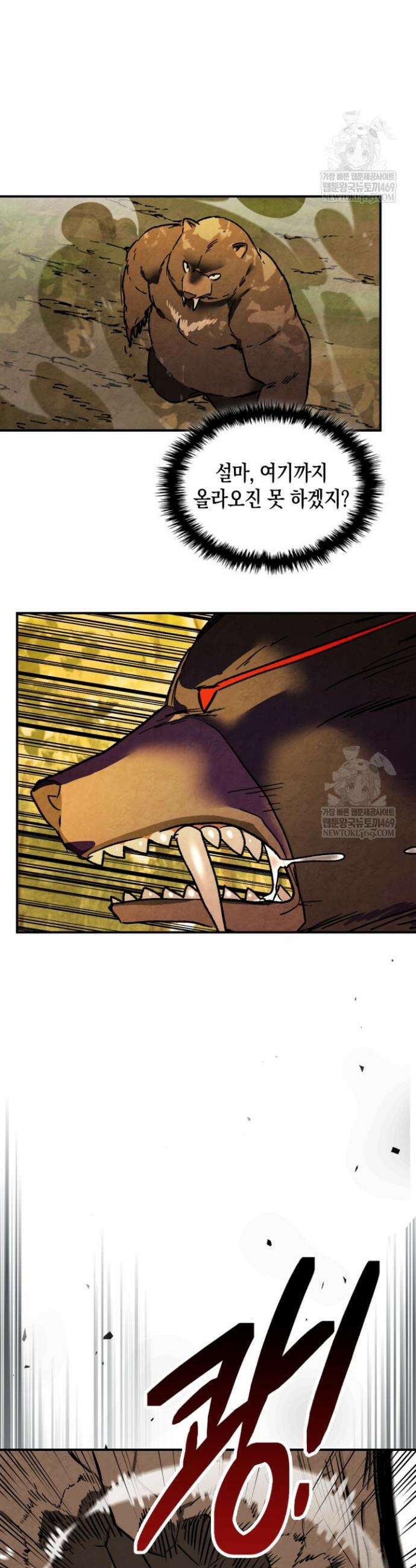 무신귀환록 139화 5