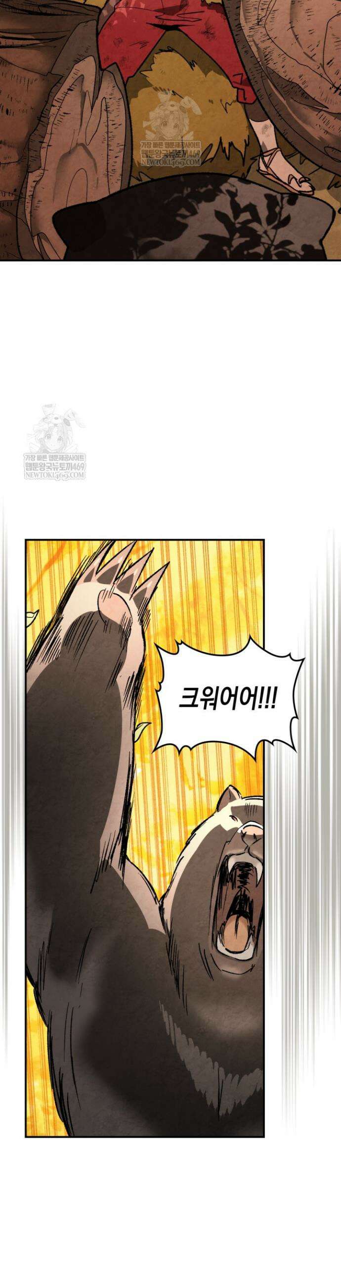 무신귀환록 139화 8