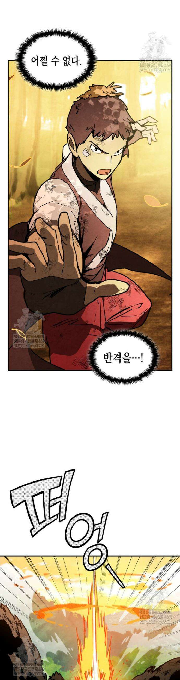 무신귀환록 139화 9