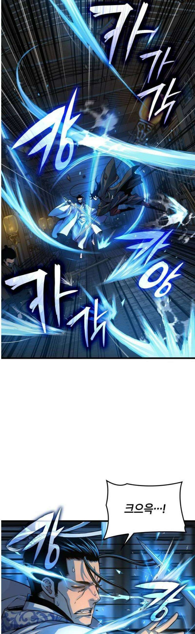 괴력 난신 95화． 위화감 4