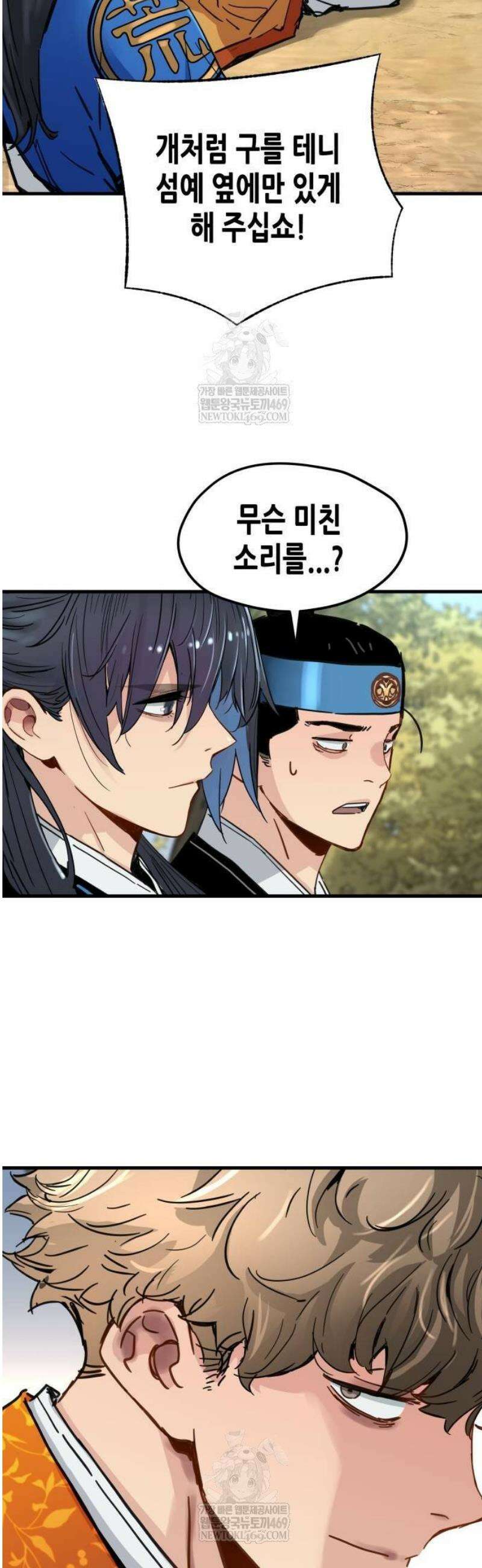 시한부 천재가 살아남는 법 62화 4
