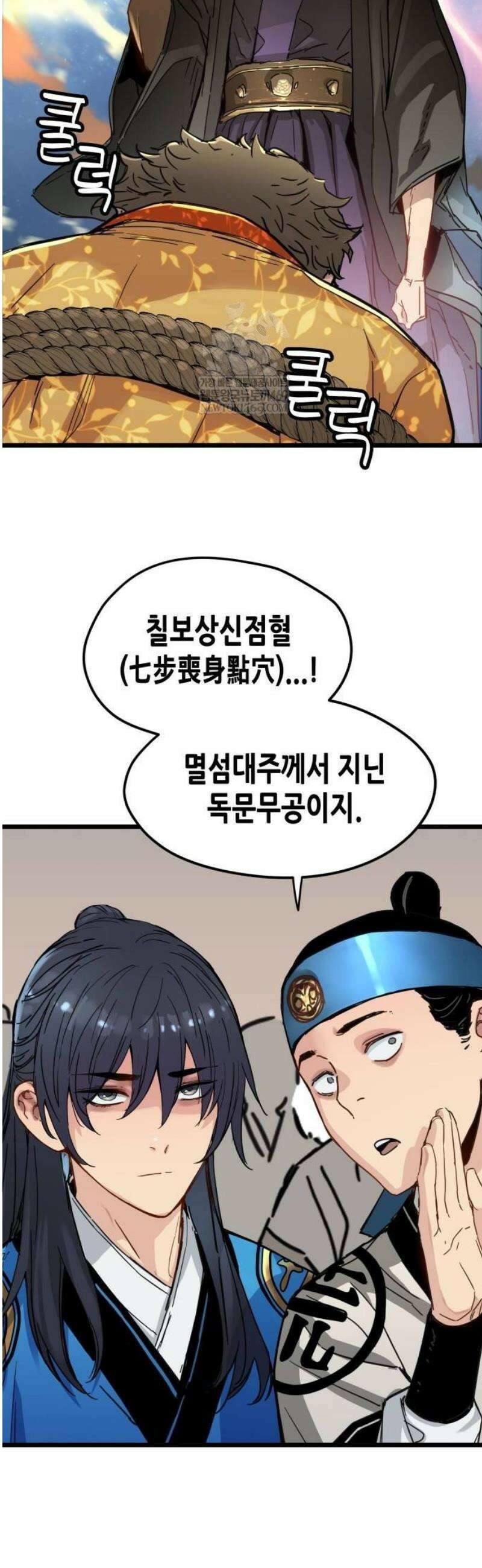시한부 천재가 살아남는 법 62화 9